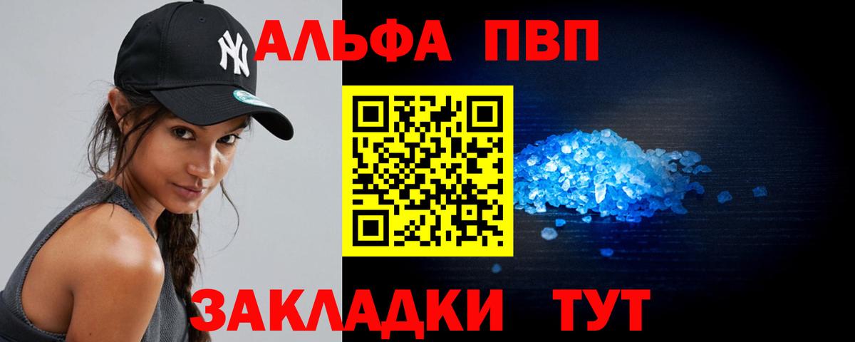 APVP мука  Alpha PVP  Мурино  Alpha-PVP кристаллы  Вход с VPN 