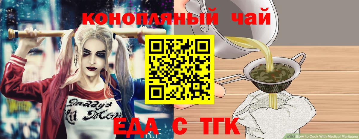 Еда ТГК конопля  Вход с VPN  Мурино 