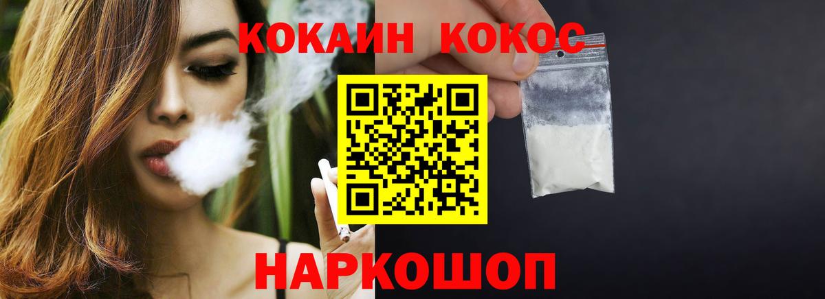 Мурино  наркота  Вход с VPN  COCAIN 97%  КОКАИН 97%  Cocaine 