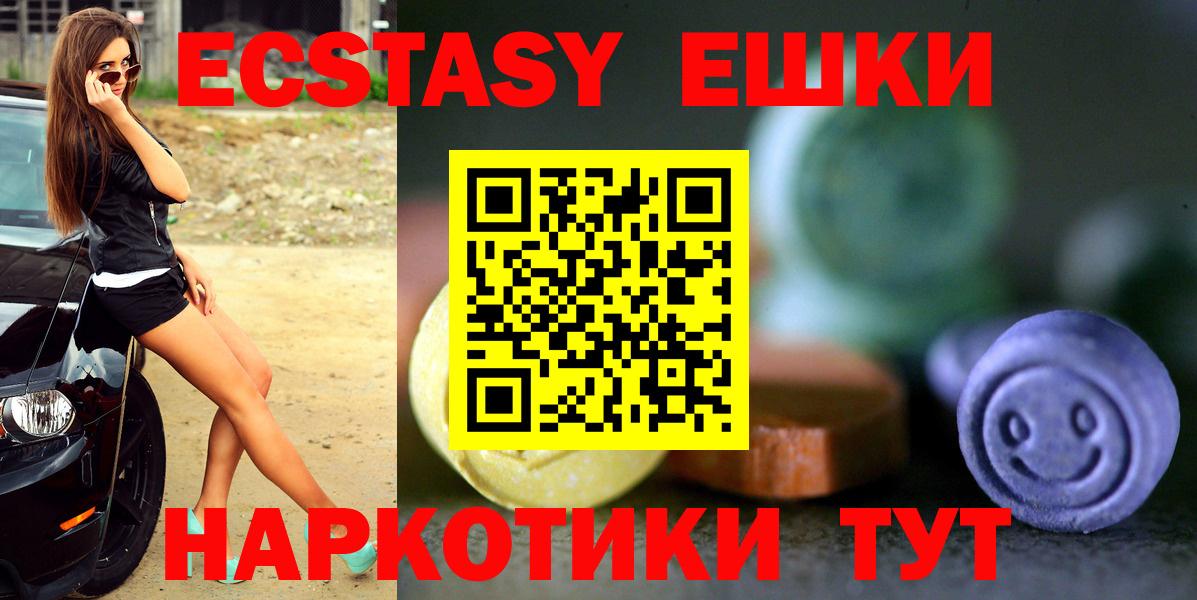 Экстази 300 mg  Экстази ешки  Вход с VPN  Мурино 