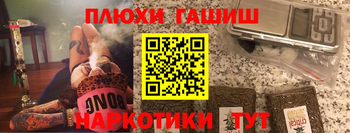 Гашиш  ГАШ Cannabis  Вход с VPN  Мурино  ГАШ Изолятор 