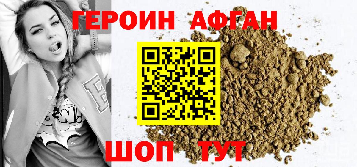 ГЕРОИН герыч  Вход с VPN  Мурино 