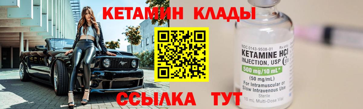 Мурино  Кетамин VHQ  Вход с VPN 