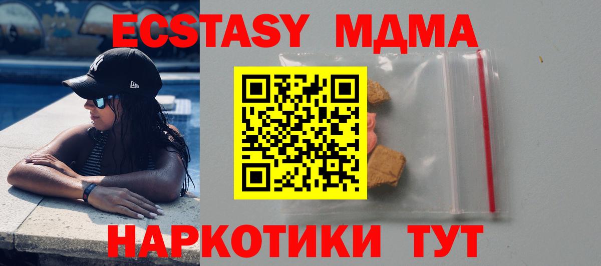 MDMA  MDMA Molly  Вход с VPN  МДМА Molly  Мурино 
