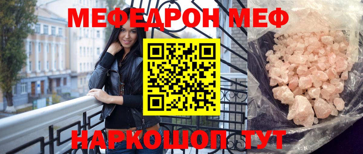 Меф mephedrone  blacksprut маркетплейс  Мефедрон  Мурино  Вход с VPN 