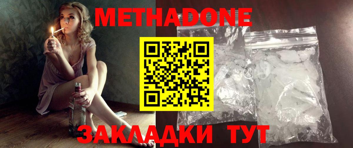 Метадон VHQ  Вход с VPN  МЕТАДОН methadone  ОМГ ОМГ вход  Мурино 