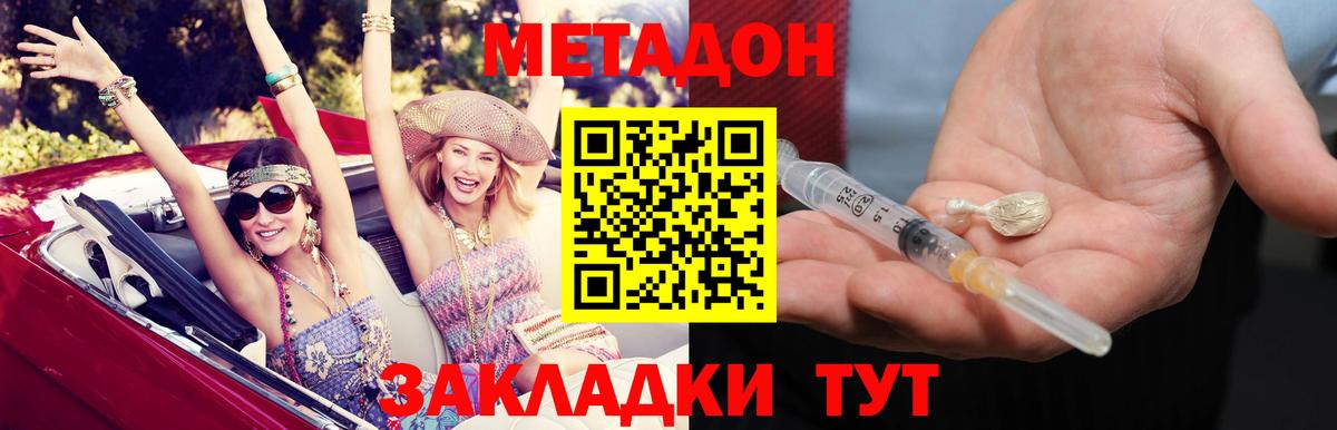 Метадон мёд Мурино