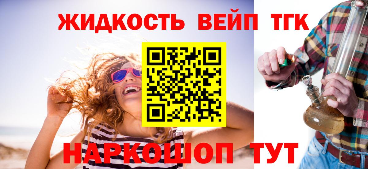 наркотики  ТГК концентрат  Вход с VPN  Мурино 